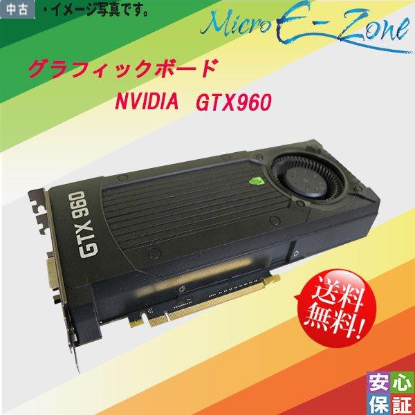 NVIDIA 中古 グラフィックボード NVIDIA GTX960 2GB GDDR5 : Micro E