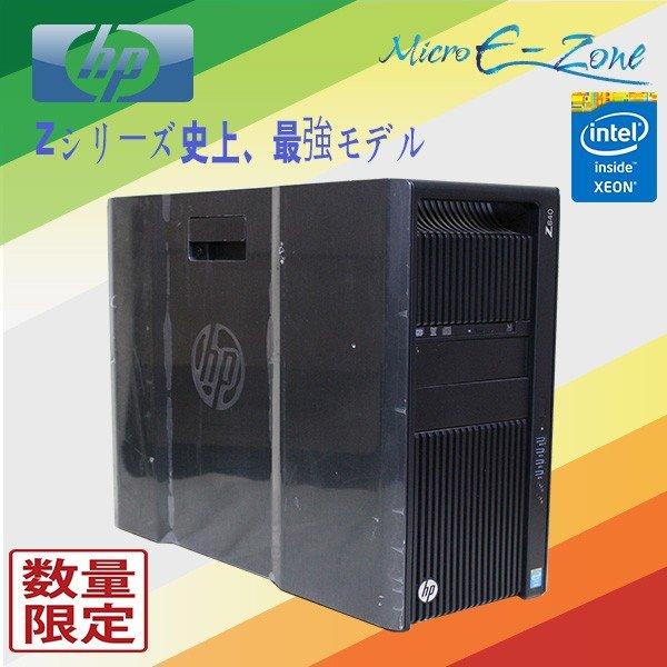 中古ワークステーション Zシリーズ史上最強モデル Windows 10 HP Z840