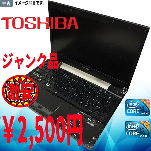 dynabook（ダイナブック） ジャンク品 東芝 ノートPC 13.3インチ 軽量