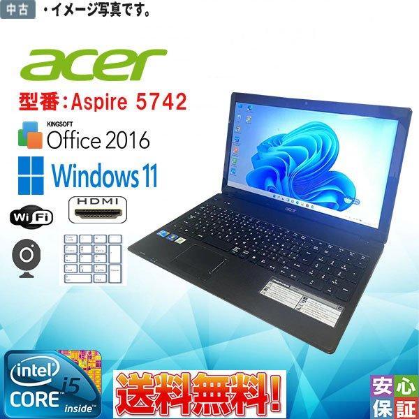 Aspire（acer） 美品 中古パソコン 中古ノート Windows11 office搭載