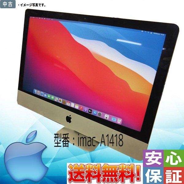iMac（Apple） 中古パソコン 大画面 21.5inch Apple iMac A1418 Late