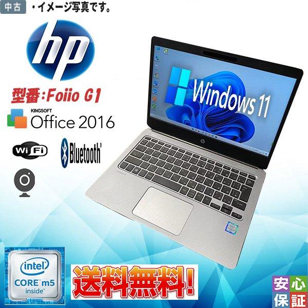 日本HP 中古ノートパソコン Windows 11 Office搭載 12.5型 中古