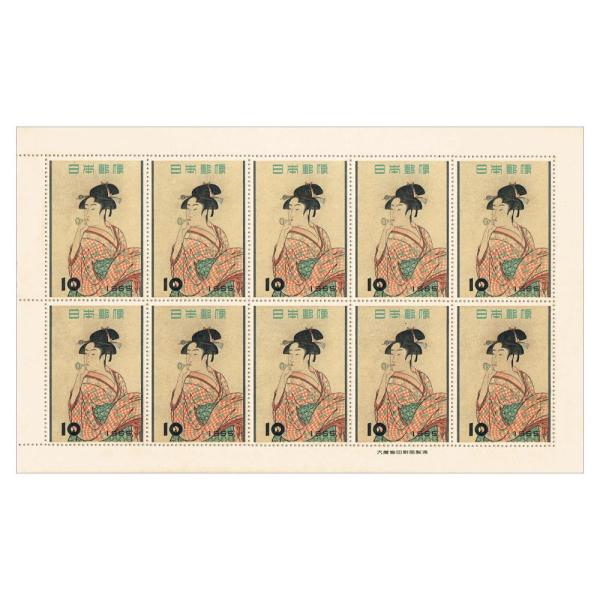 切手趣味週間 「ビードロを吹く娘(喜多川歌麿)」 昭和30年(1955) 10円