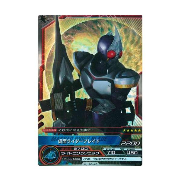 BANDAI（バンダイ） ARカードダス 集結、仮面ライダー 第6弾 No.06-43