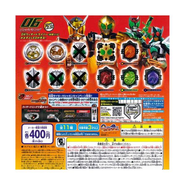仮面ライダーウィザード 食玩」の人気商品一覧 | 安い商品を通販サイト