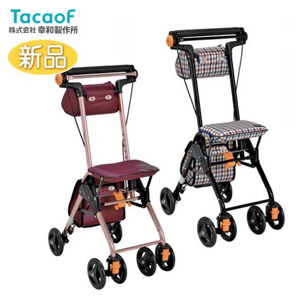 Tacaof シルバーカー 幸和製作所 テイコブナノン DX CPS02 歩行介助