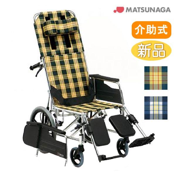 MATSUNAGA（マツナガ） 車椅子 介助式 松永製作所 MW-14HB