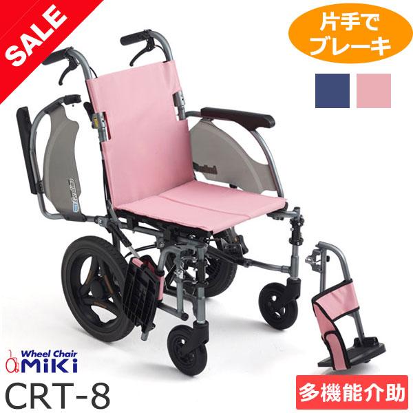 ミキ ○割引クーポン対象○ ○在庫限り特別価格○MiKi CRT-8 多機能