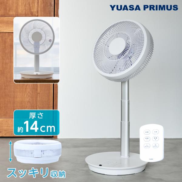 ユアサプライムス リビング扇風機 YT-D3493EFR(W) DCモーター 7枚羽根