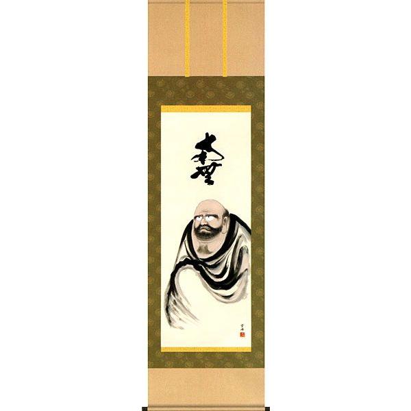 複製/清水雲峰/達磨画賛/南無/高精細巧芸/桐共箱付/布袋屋掛軸HJ-15