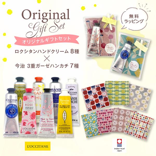 L'OCCITANE（ロクシタン） 【並行輸入品】ロクシタン ギフトセット