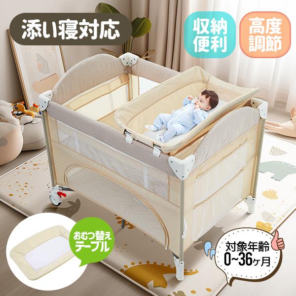 プレイヤード 折りたたみ 高度調節可能 ベビーサークル 新生児〜3歳
