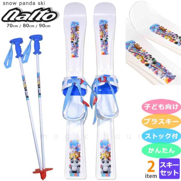 子供用スキーセット 板100cm aym1さん専用 子供用スキーセット 板100cm