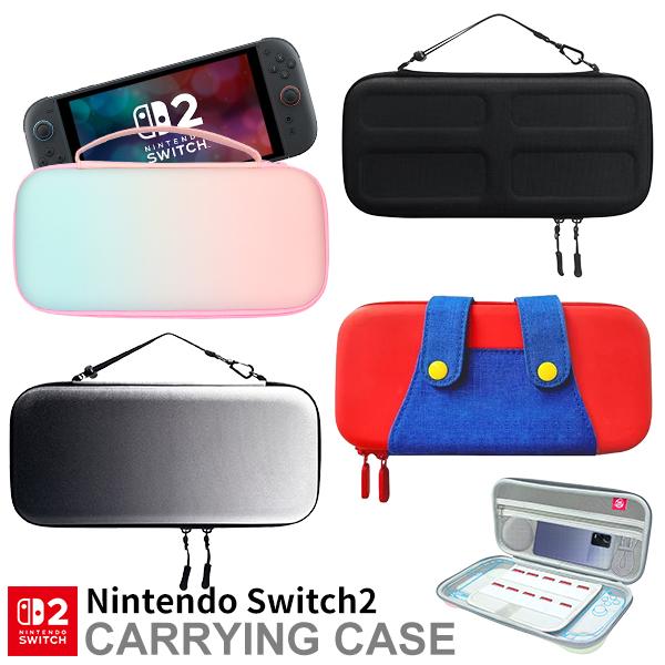 任天堂 Switch2 ケース スイッチ 2 キャリングケース カバー マリオ