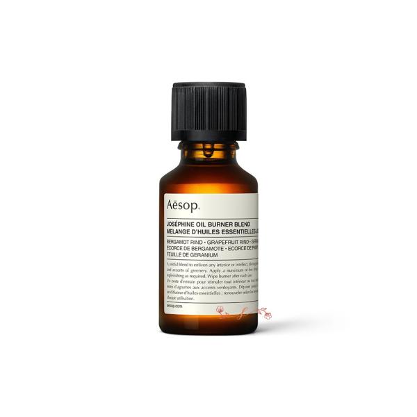 Aesop（イソップ） イソップジョセフィーヌ オイルバーナーブレンド