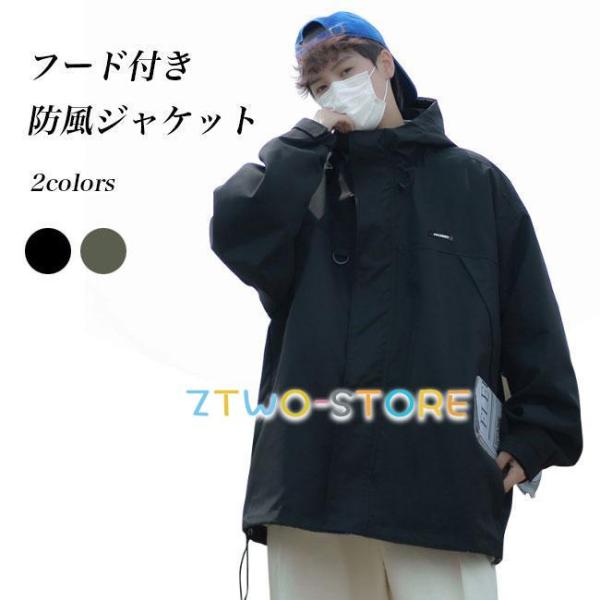 メンズ 防風 ジャケット フード付き アウトドア マウンテンパーカー