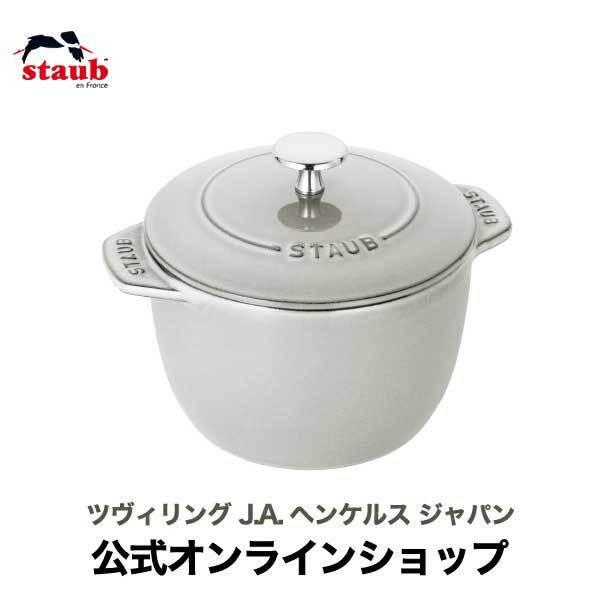 Staub（ストウブ） ラ・ココット de GOHAN Mサイズ カンパーニュ 生涯