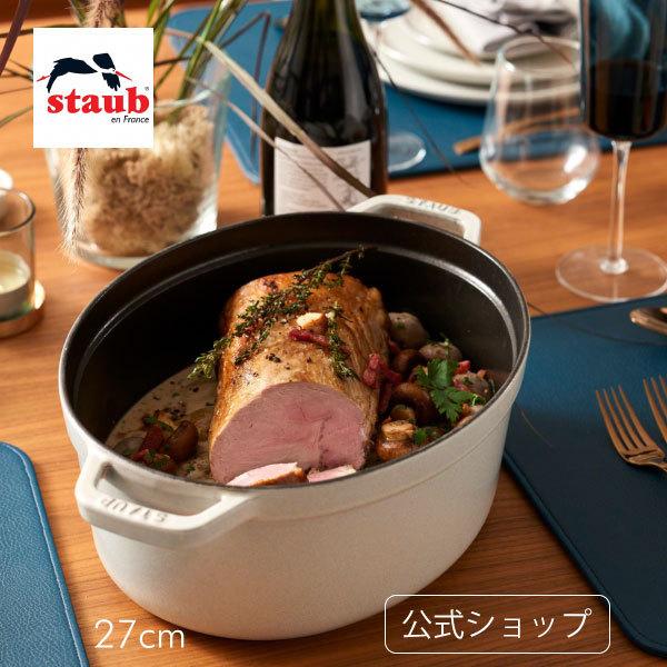 Staub（ストウブ） 鍋 27cm オーバル カンパーニュ 生涯保証 | 鍋 ih