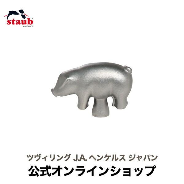 Staub（ストウブ） アニマルノブ ピッグ|ストウブ 鍋 蓋 フタ つまみ