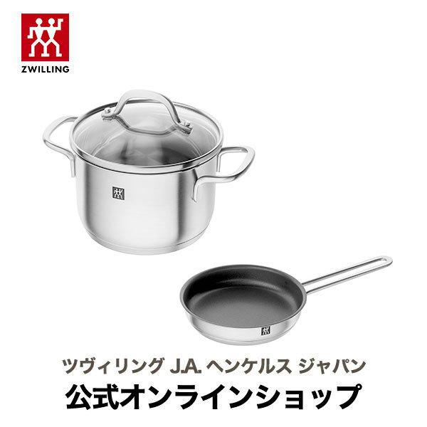 ZWILLING ステンレス両手鍋 2個セット IH対応 ZWILLING ツヴィリング