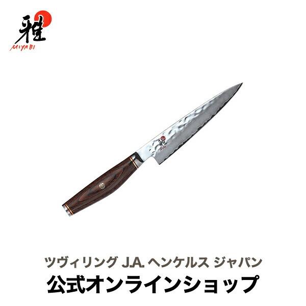 雅 MIYABI 6000MCT 小刀 13cm 包丁 ペティナイフ : ZWILLING・STAUB