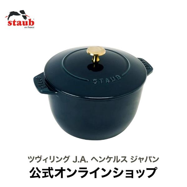 ラ ココット de GOHAN 【在庫限り】ストウブ ラメール M 16cm 真鍮ノブ