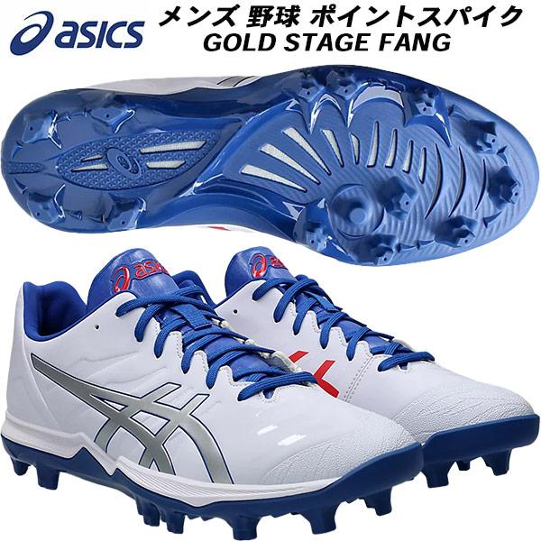 ASICS（アシックス） メンズ 野球 スパイク ポイントスパイク
