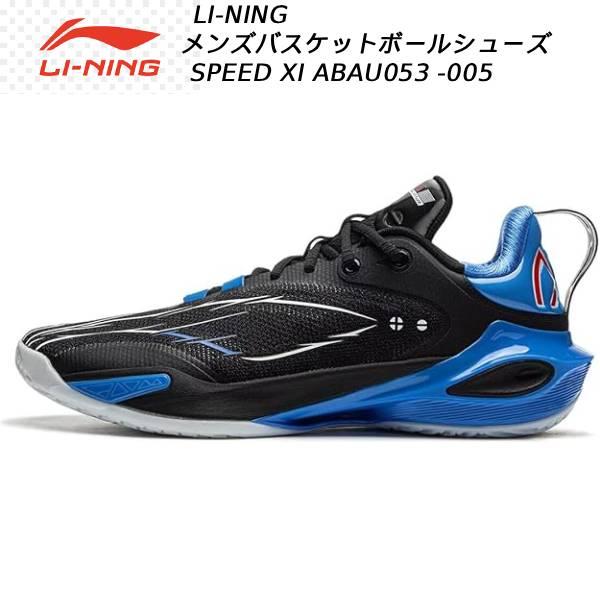 LI-NING リーニン メンズ バスケットボールシューズ SPEED XI スピード