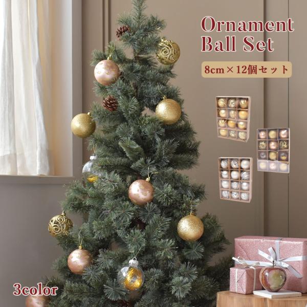 ツリー オーナメント ボール 8cm 12個セット XO2023-06 ゴールド 金