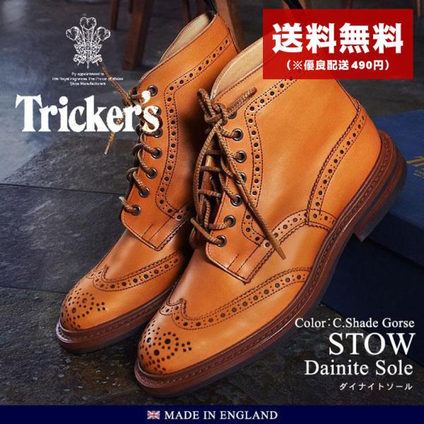 トリッカーズ×トッド・スナイダー ブーツ Tricker's トリッカーズ×TODD