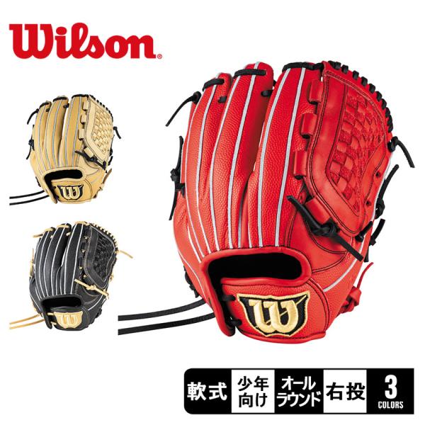 ウィルソン Wilson 軟式グローブ グレー/レッド ウィルソン Wilson