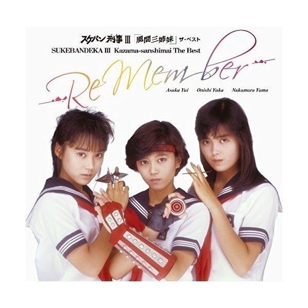 ソニーミュージック（Sony Music） CD/浅香唯 大西結花 中村由真