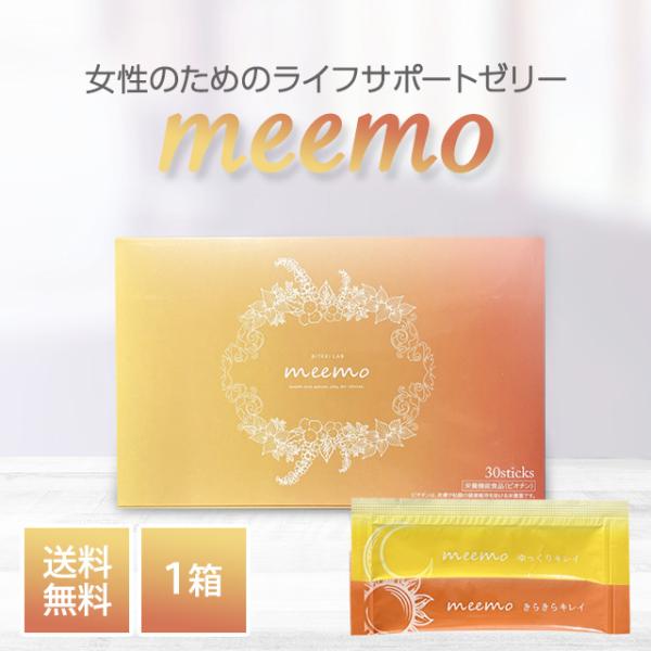 爆買WEEK□限定クーポン発行』meemo ミーモ プラセンタ コラーゲン 約