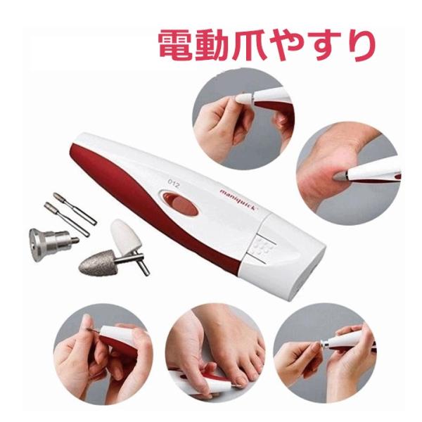 平日15時まで即日出荷】マニクイックソフトタッチ【電動爪やすり