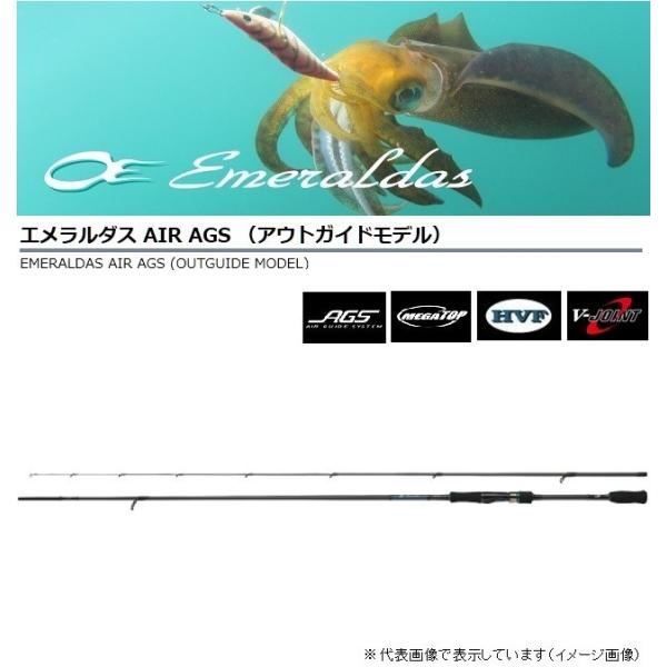 DAIWA（ダイワ） エメラルダスAIR AGS83M−S ／エギング
