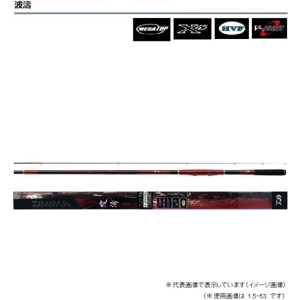 DAIWA（ダイワ） 波濤 1．5−53・E ／磯竿 : つり具の銭屋 - 通販