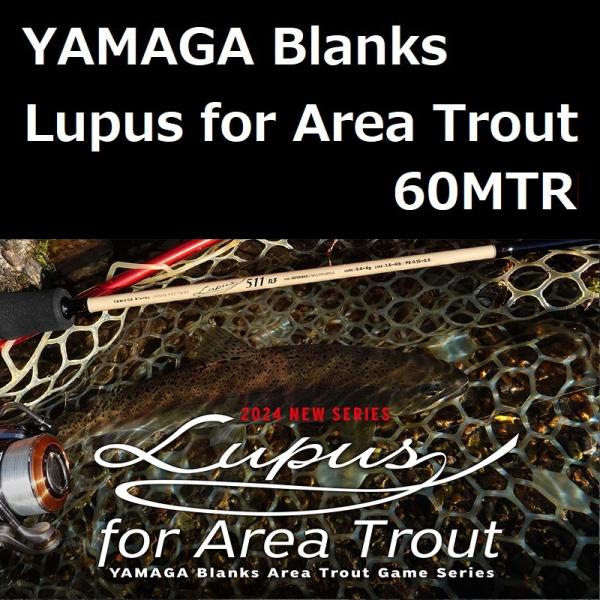 YAMAGA Blanks ヤマガブランクス ルーパス 60MTR エリアトラウト