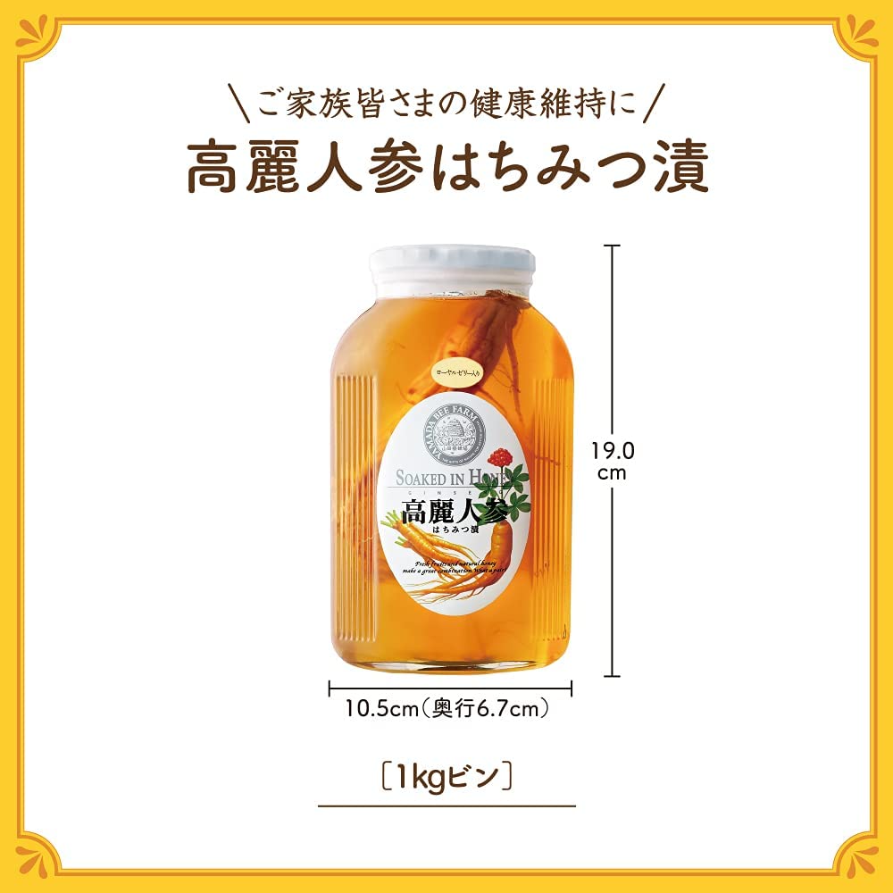 高麗人参はちみつ漬｜はちみつ・自然食品の通販 山田養蜂場【公式】