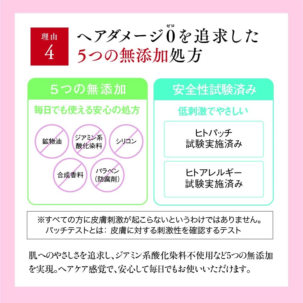 RJヘアカラートリートメント｜化粧品の通販 山田養蜂場【公式】