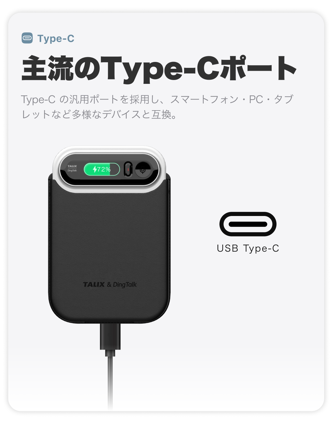 TALIX & DingTalk A1 ｜AIアシスタント・AIボイスレコーダー・通話録音