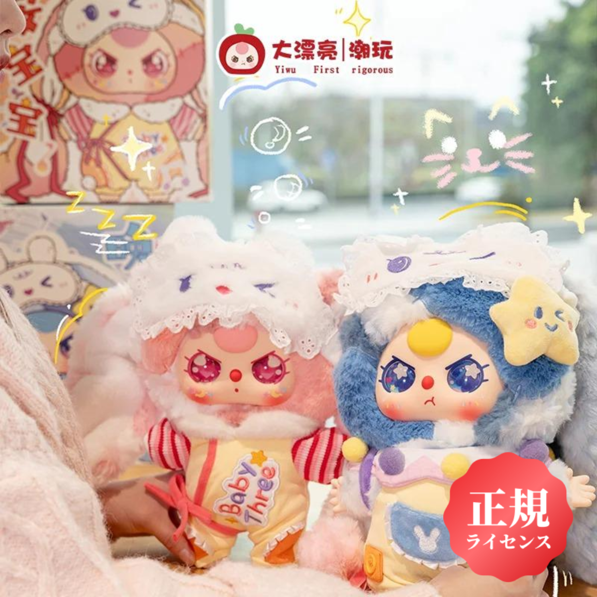 Babythree 400% ウェディング 白兎夫婦 25日まで限定価格！ Babythree