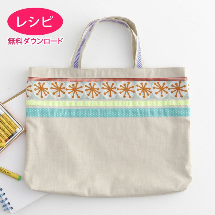 せらぴ〜様 ハンドメイド リバティ バッグ オーダーページ せらぴ〜様