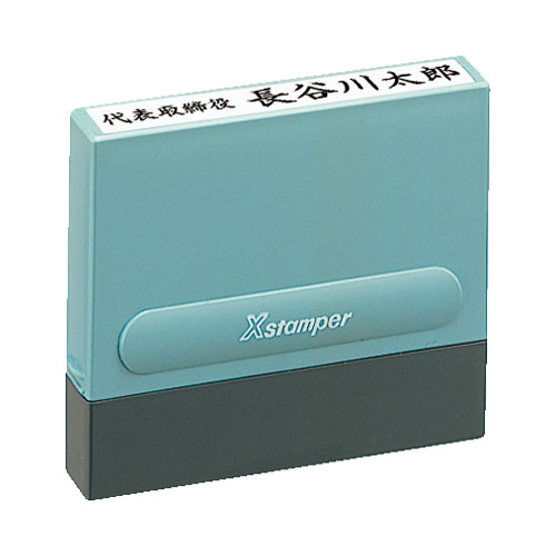 一行印 0860号 エルゴグリーン|XH-0860|商品カタログ|シヤチハタ株式会社