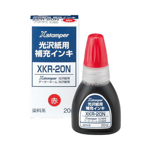 光沢紙用補充インキ20ml 赤|XKR-20N-R|商品カタログ|シヤチハタ株式会社