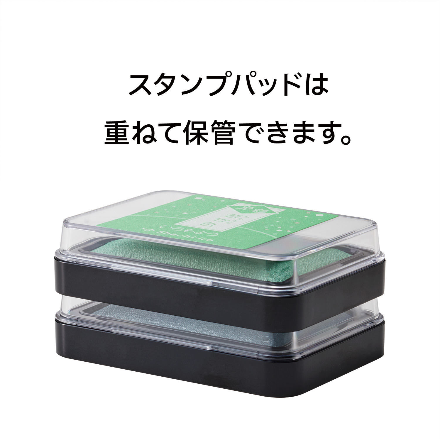 いろもよう 光彩 木賊色|HAC-1G-DG|商品カタログ|シヤチハタ株式会社