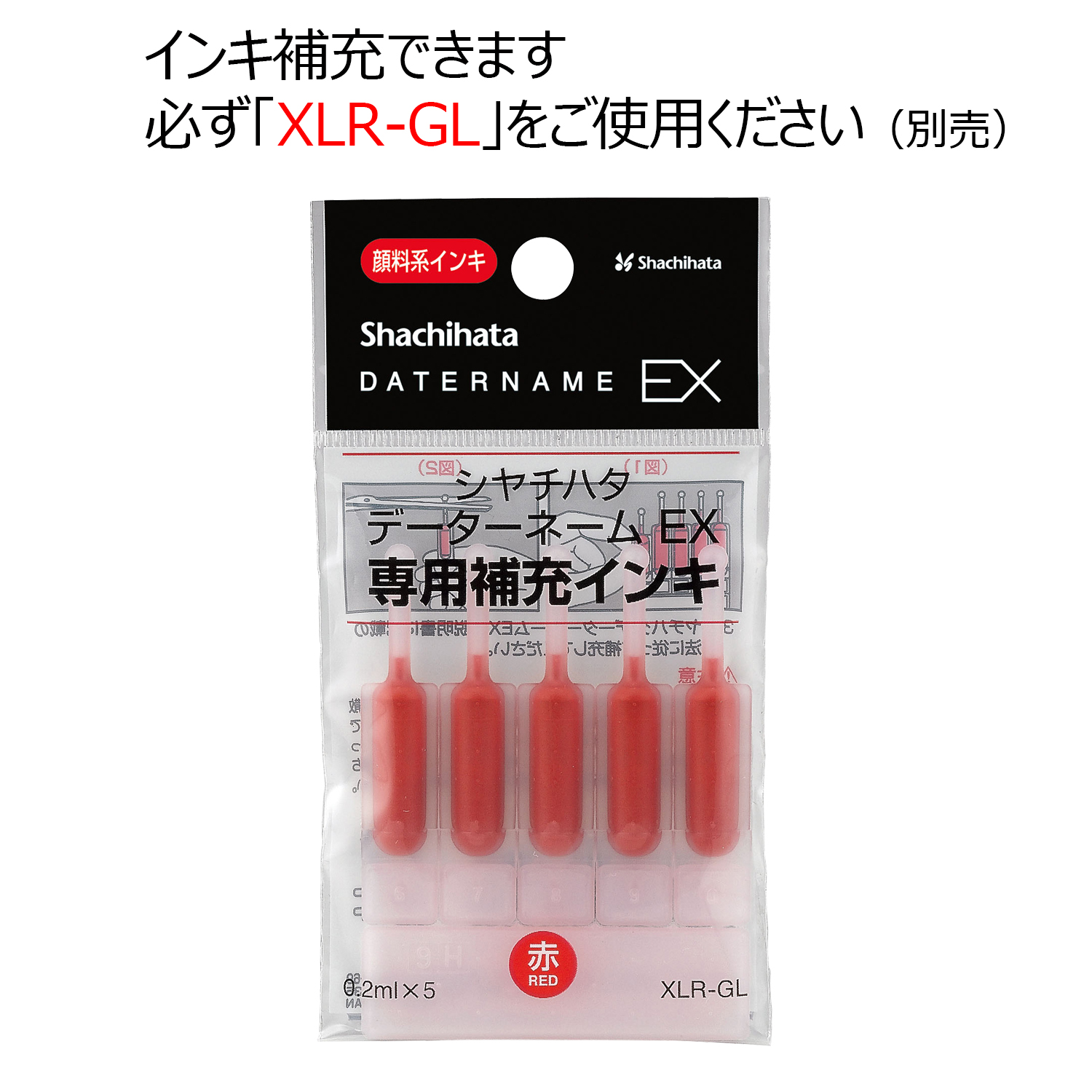 データーネームEX キャップレス15号 レッド 本体 赤|XGL-CL15H1-R|商品