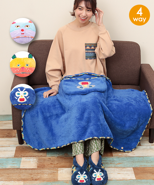 アミーゴ4wayブランケット【2月24日(火)15時までの限定価格