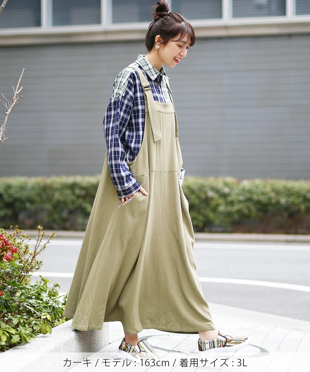 ジャンパースカート(大きいサイズ) 【3月2日(月)15時までの限定価格