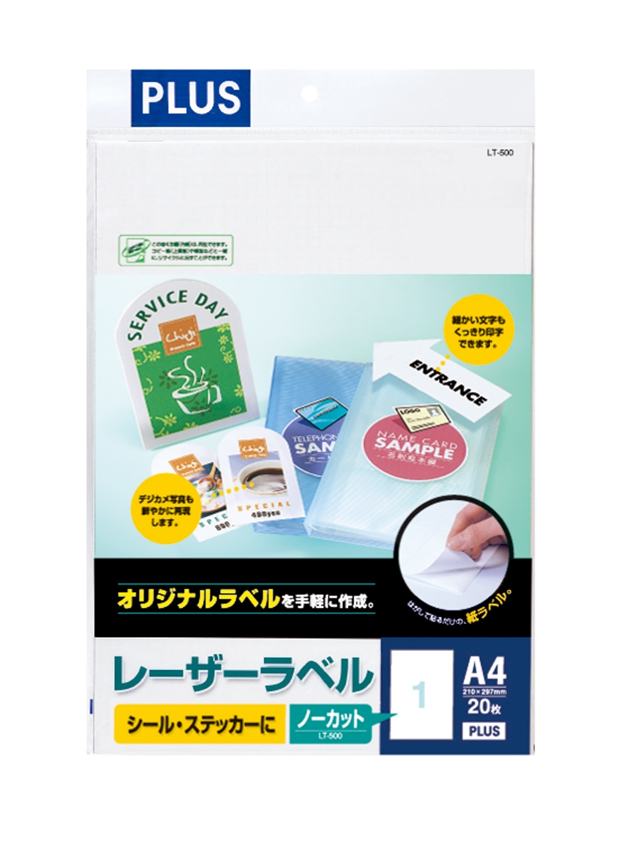 PLUS WEB CATALOG | ラベル | レーザーラベル | 45-970