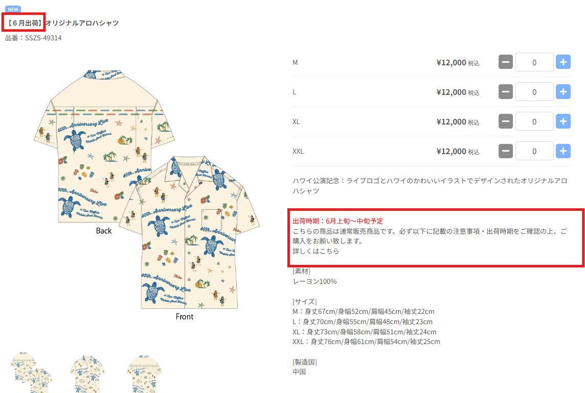 重要】40th. Anniversary Live TUBE LIVE AROUND SPECIAL 2025.6.1 at